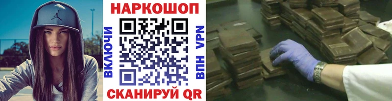 Купить наркотик аптеки Зея Бошки Шишки  COCAIN  ГАШ  АМФ  LSD-25  МЕФ 