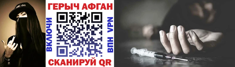 ГЕРОИН гречка  Зея 