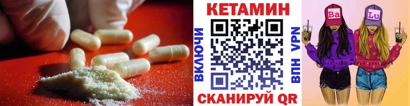 Кетамин VHQ  Зея 