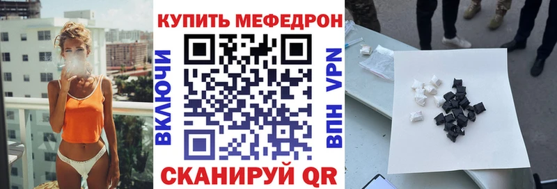 Мефедрон 4 MMC  даркнет Telegram  Зея 
