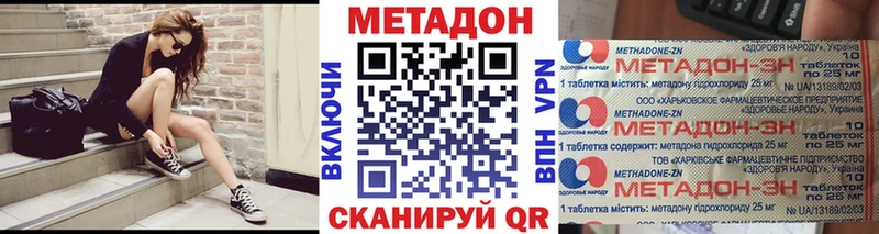 Метадон methadone  ссылка на мегу ССЫЛКА  Зея 